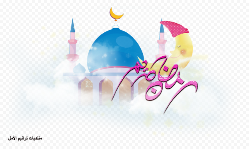 'an, Eid Mubarak