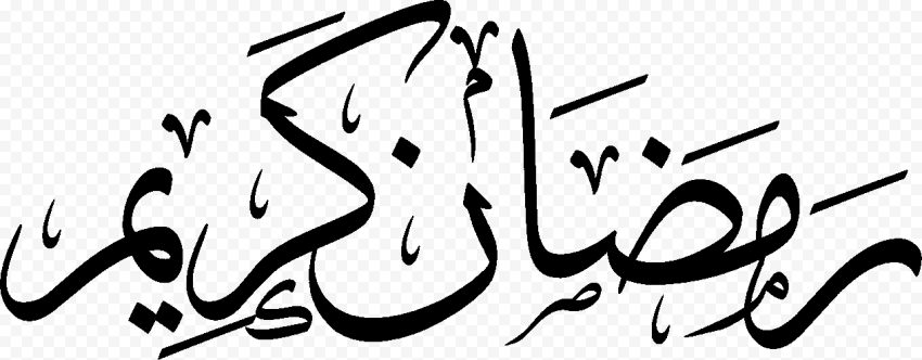  ramadan eid al fitr arabic calligraphy mosque