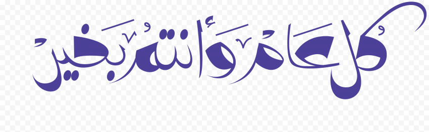 eid al adha eid al fitr holiday ramadan eid mubara eid