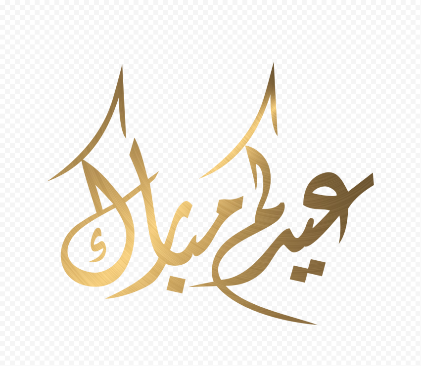 happy eid mubarak 2022