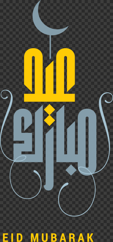 eid mubarak png without background