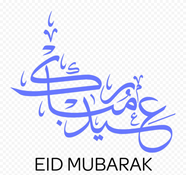 Eid Mubarak, Eid Mubarak Eid al Fitr Eid al Adha Ramadan Holiday, Ramadan, Eid Mubarak, Eid al Fitr, Eid al Adha