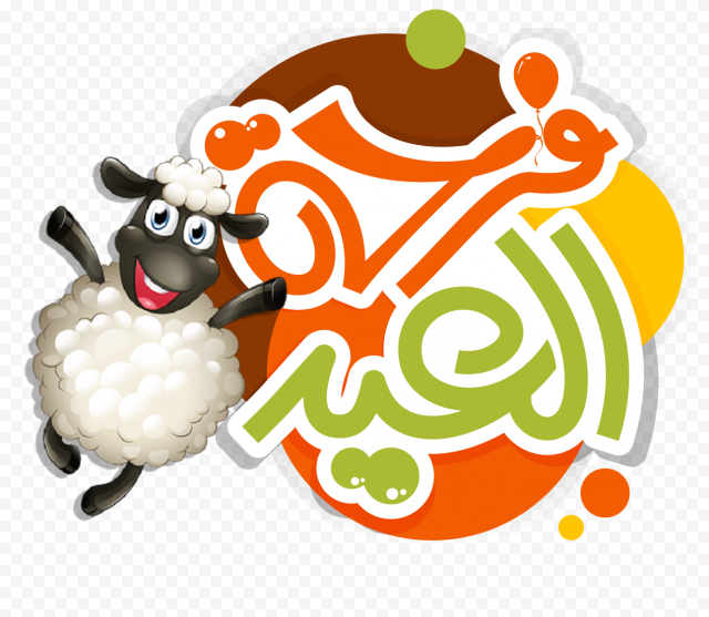 Eid Al Adha Islamic, Eid Mubarak, Muslim, Eid Aladha, Eid Alfitr, Holiday, 2018, Ramadan, Eid Al Adha, Eid Mubarak, Islamic